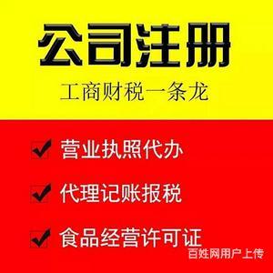 津南區(qū)代辦廣告?zhèn)髅焦?注冊(cè)與代理記賬全攻略