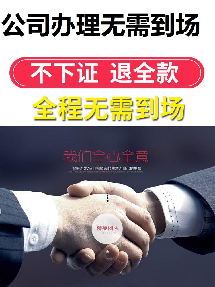 武漢工商注冊(cè) 公司代理設(shè)立 執(zhí)照代辦