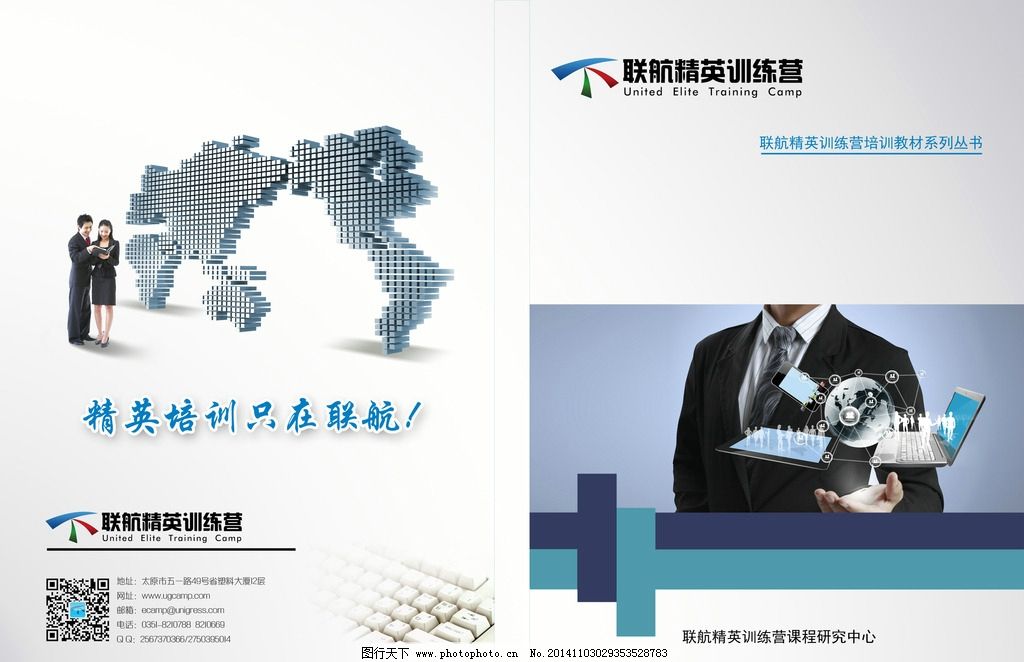 數(shù)字化賦能 高效IT科技軟件培訓(xùn)解決方案